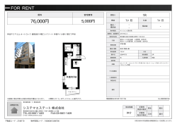 OTAYAビル 中央区日本橋人形町[マンション(居住用) 4階 1R 7.6万円]