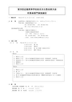実施細目（PDF） - 兵庫県立教育研修所