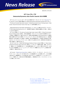 NTT Com グループが DatacenterDynamics Asia Pacific Awards 2016