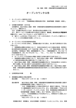 （発振器）の購入 (PDF 180 KB) - 独立行政法人 高齢・障害・求職者雇用