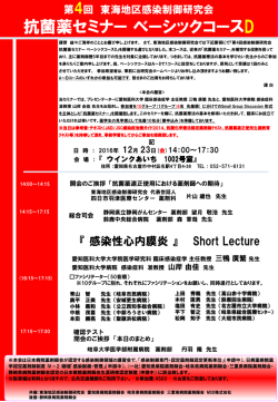 詳細はこちら - 愛知県病院薬剤師会