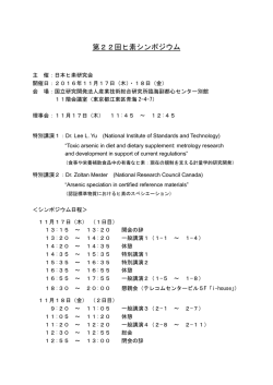 プログラム（PDFファイル）をダウンロードする