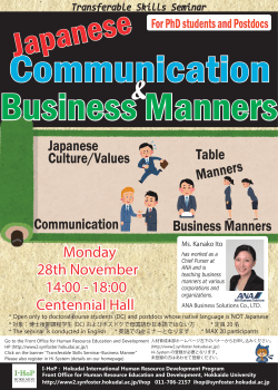 transferable seminar 2016 nov japanese business manner