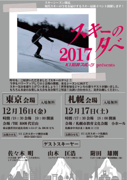 詳しくはこちらより - ICI石井スポーツ