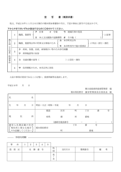 兼請求書 - 佐野市