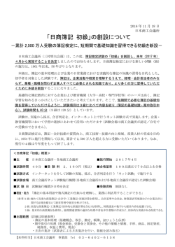 リリース全文