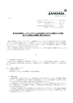 NEW - JTP 日本サード・パーティ株式会社