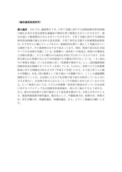 （議員議案提案説明） 藤元議員 それでは、議案第67号、子育て支援に