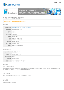 PDFで印刷