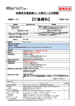 IT基礎科 - アトム開発