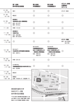 プログラムPDFはこちら