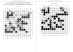 棋譜並べ用PDF