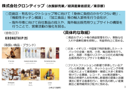 具体的な取組 - 経済産業省