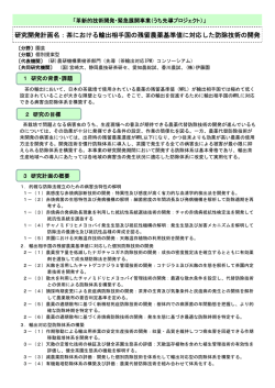 茶における輸出相手国の残留農薬基準値に対応した防除