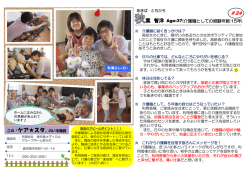 （グループホームあらた）（PDF：484KB）