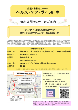 （木）・20日（日） - ヘルス・ケア・ヴィラ