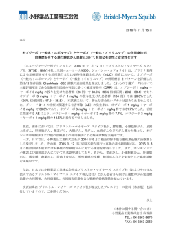 （一般名：ニボルマブ）とヤーボイ（一般名：イピリムマブ）の併用療法が