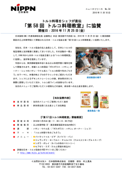 リリース全文