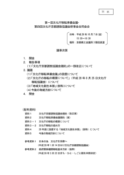 資料2 - 京都市