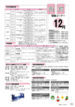 健康情報コーナー(PDF文書)