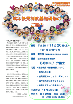 ～新しい「愛」の形～ - 社会福祉法人神戸聖隷福祉事業団｜神戸市須磨
