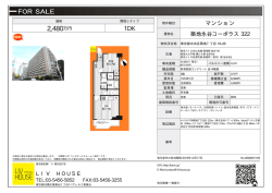 資料PDF - LIV HOUSE(リヴハウス)