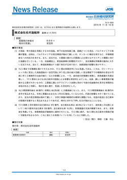 JCR News Release - 日本格付研究所