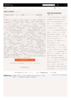 媚薬何が強力？ さいいん効果ハーブ フィニアン媚薬原液