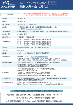 東京 大井大会 1月(2)