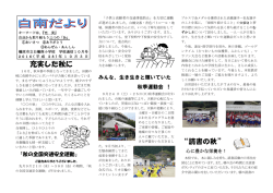 学校だより
