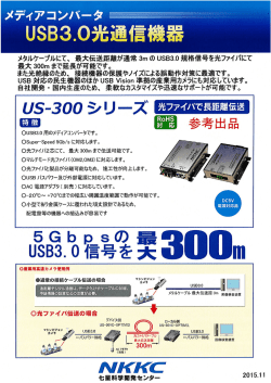 Page 1 メディアコンバータ USB3.O光通信機器 メタルケーブルにて