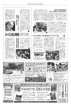 ISAK2 年生有志、外国人観光客向けにウェブサイト公開