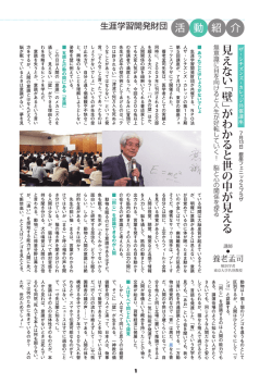 見え な い「 壁」が わ か る と 世 の 中 が 見 え る