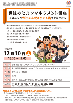 講座チラシ
