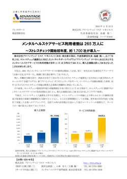 株式会社アドバンテッジ リスク マネジメント（本社：東京都目黒区、代表
