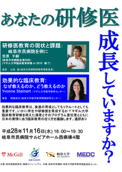 効果的な臨床教育: 研修医教育の現状と課題