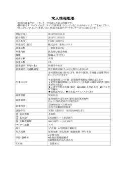 詳細情報