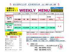 レストランランチメニュー