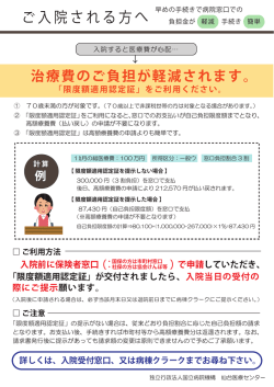 ご入院される方へ - 国立病院機構 仙台医療センター