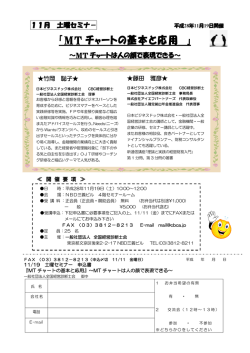 講師紹介 - 全国経営診断士会