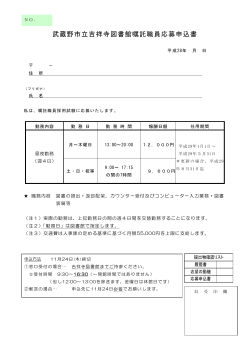 応募申込書 （PDF 147.3KB）