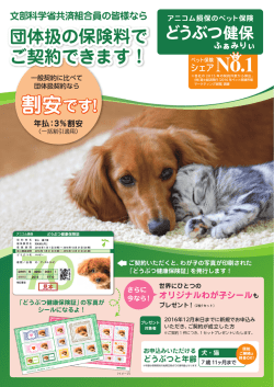 詳しくはこちら - 文部科学省共済組合