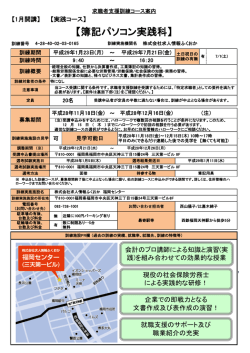 詳細 - 福岡労働局