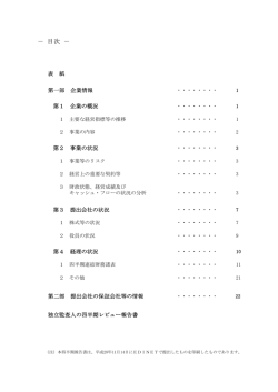 － 目次 －