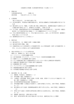 募集要項のダウンロード(PDF/90KB)