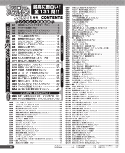 こちらをご覧ください（PDFファイル）