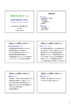 卒研プレゼミナール - 学術情報センター