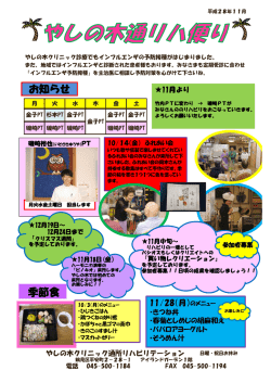 季節食 お知らせ