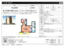 資料PDF - グッドライフ