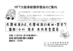 案内チラシは、ここを クリックしてください。